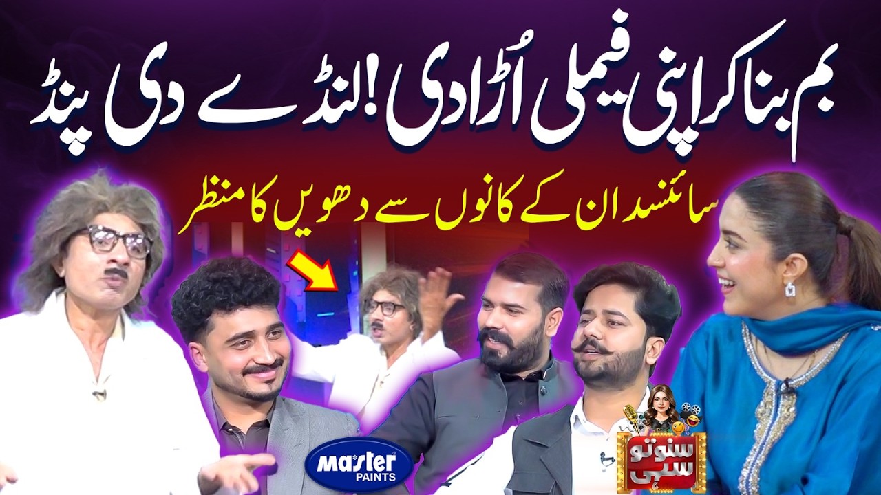 Scientist Ko Jugtain | BK Gondal | Suno To Sahi | Digitally Powered by Master Paints | EP 174