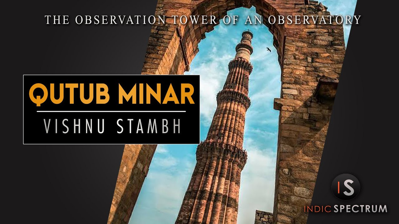 Qutub Minar - The Vishnu Stambh | Indic Spectrum