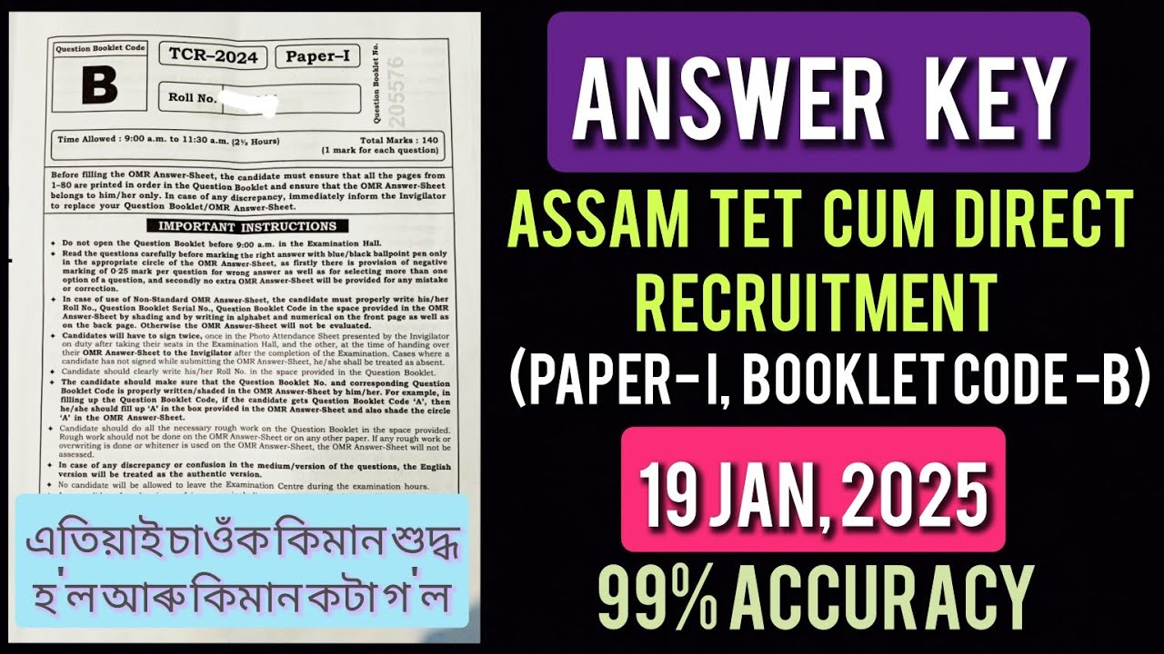 Answer Key | Assam TET Cum Recruitment Exam 19 Jan, 2025 - GT (Paper I, Booklet Code-B)