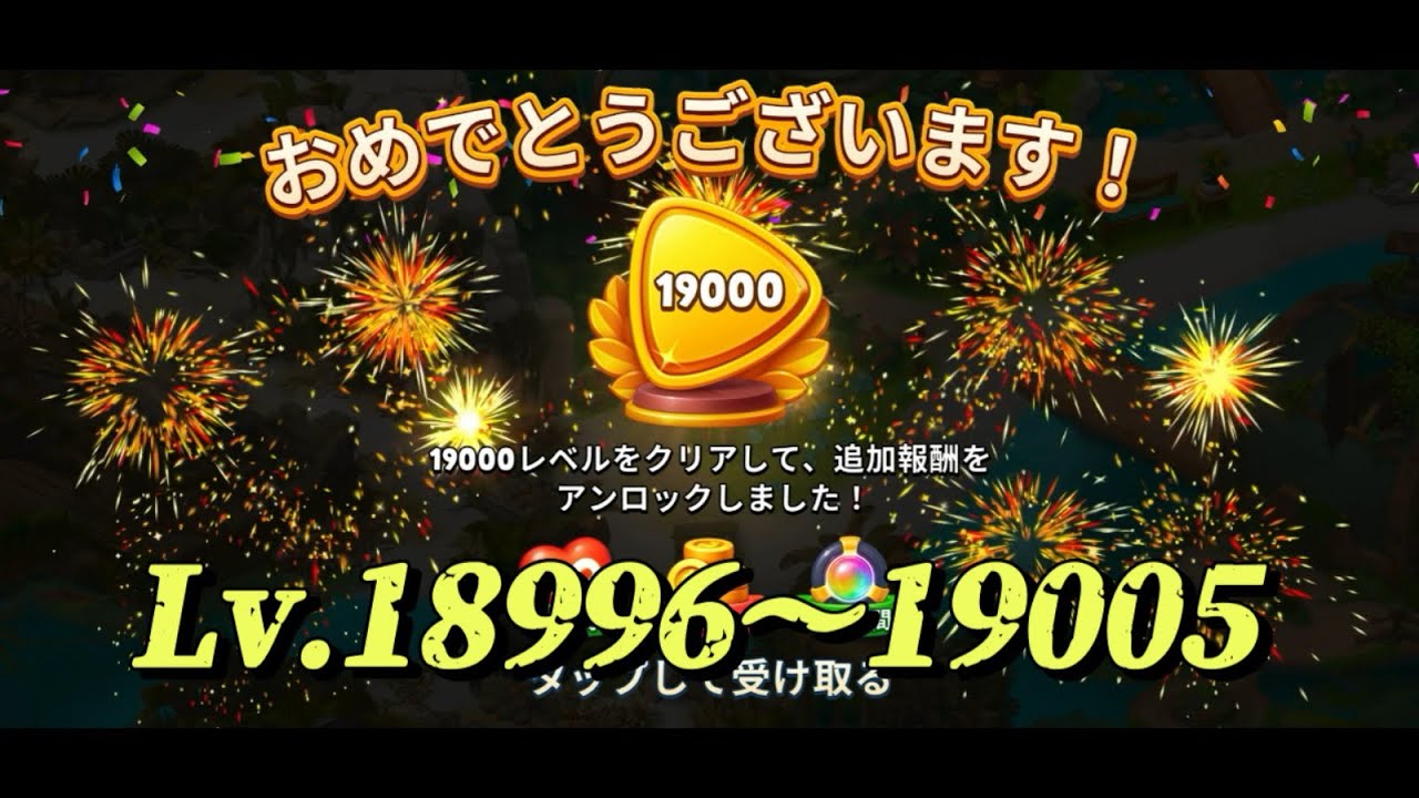 ㊗️ Lv.19000【Lv.18996〜19005】ガーデンスケイプ　Garden  scapes