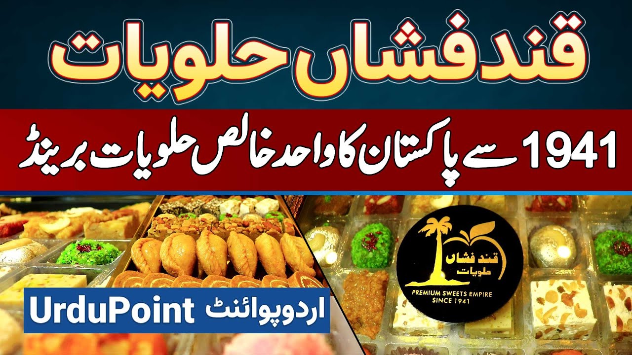 Qandfishan Sweets Gujrat - 1941 Se Pakistan Mein Khalis Halwiyat Banane Wala Brand