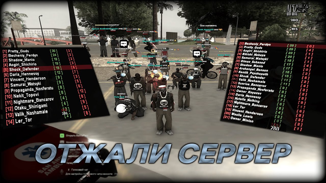 ЗАШЛИ СТАКОМ ПРОТИВ БОМЖЕЙ И ВЫГНАЛИ ИХ С СЕРВЕРА? | Битва за притон