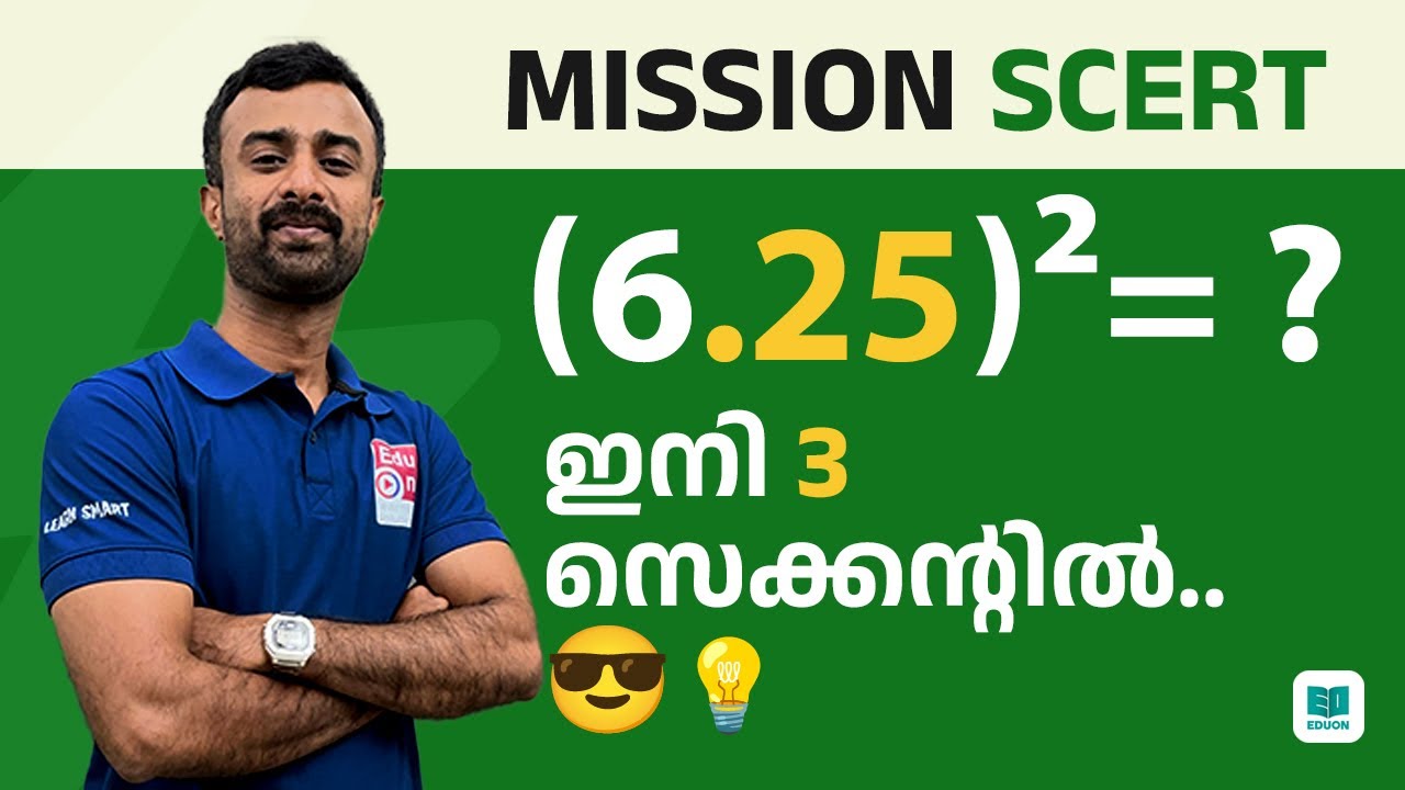 Trend അറിയാതെ പഠിച്ചാൽ 8 ന്റെ പണി കിട്ടും😦Mission SCERT Day 1|Company Board LGS|BEVCO|Degree Prelims