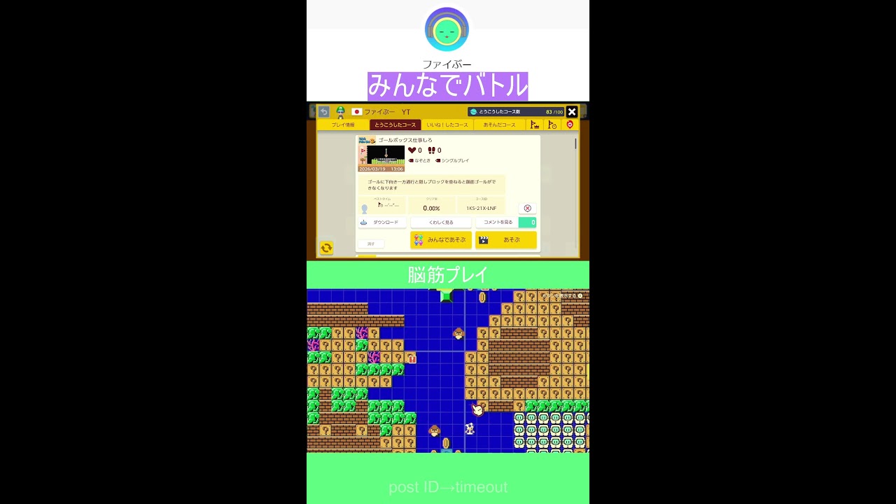 おはようマリメ２