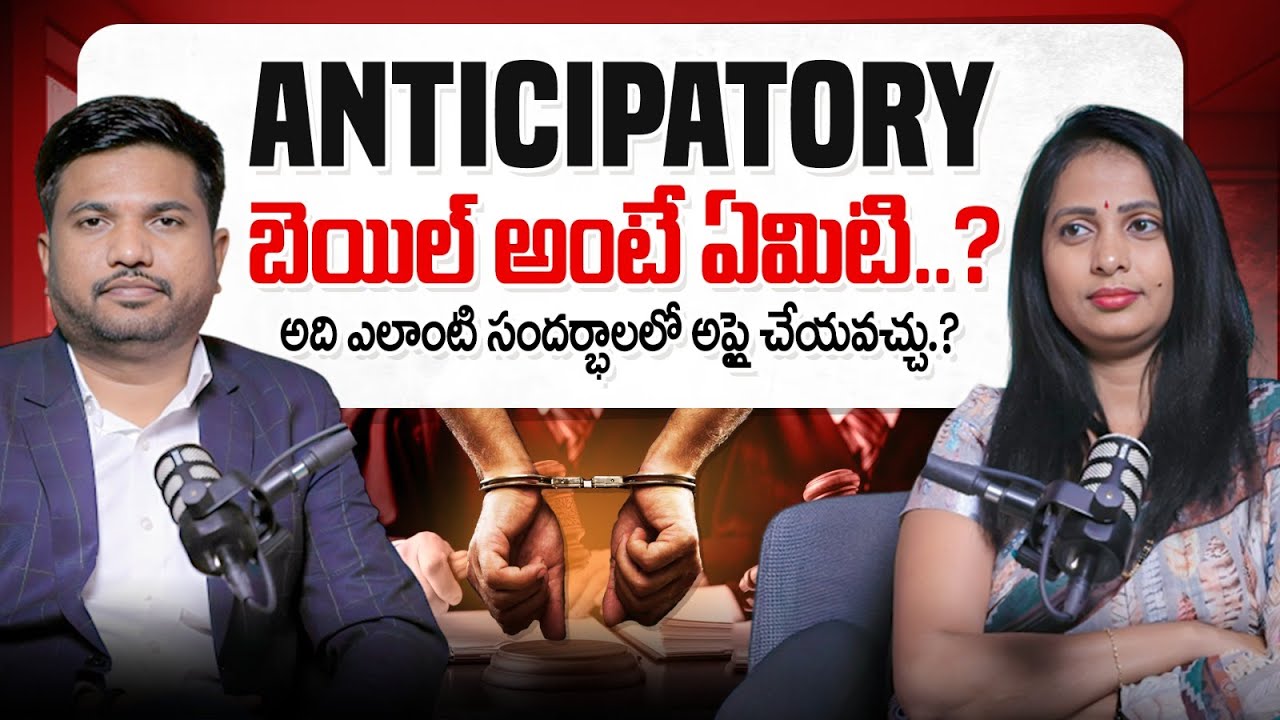 How to Apply Anticipatory Bail | Advocate Keshav Yadav | Legal Advice Telugu | Hindu Law Studios