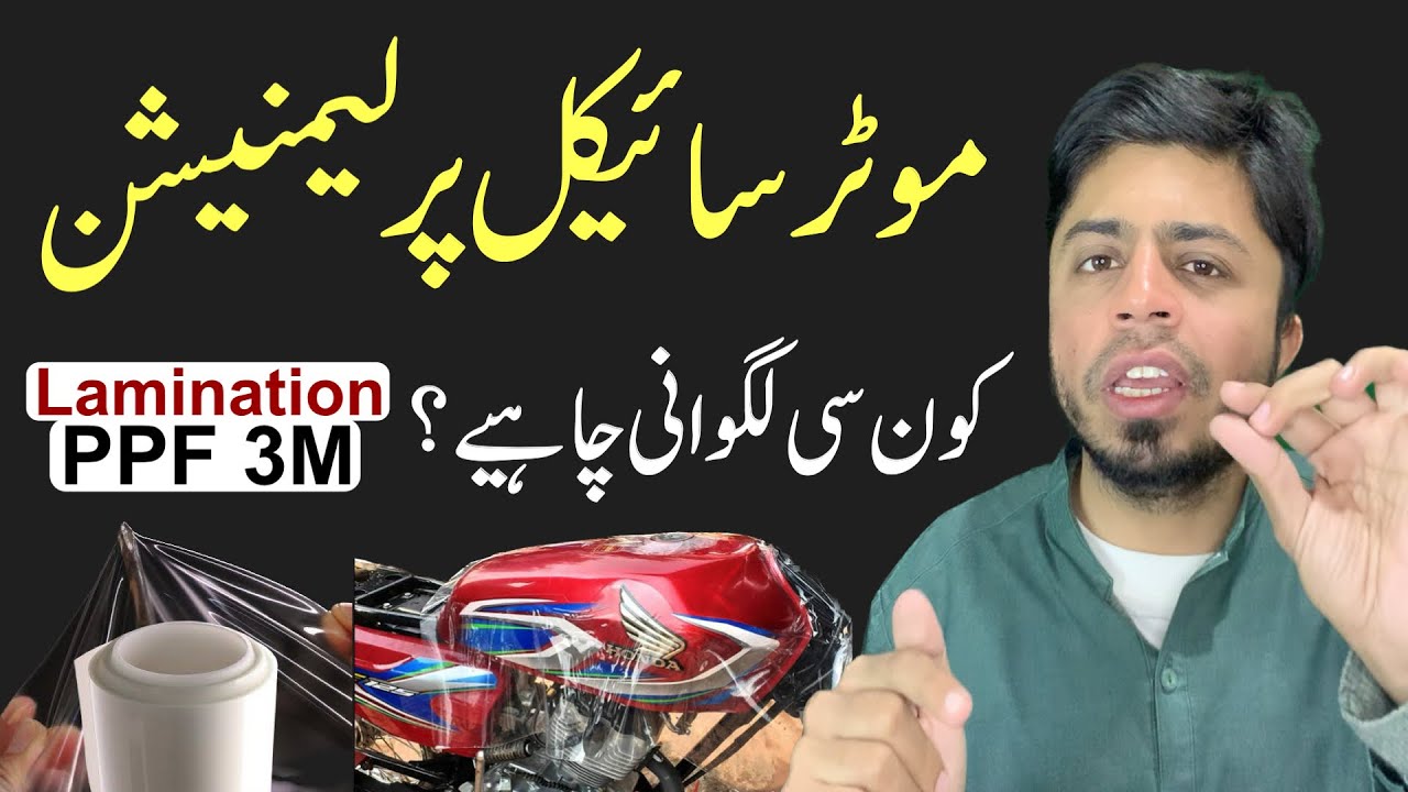 Motorcycle Lamination: How to Protect Bike Paint From Scratches