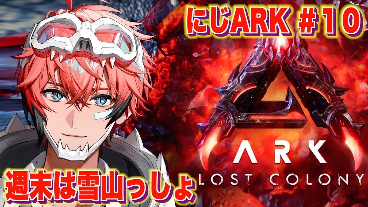 【にじARK】色々GO！戦闘軍団のレベル上げ！【にじさんじ / 赤城ウェン】