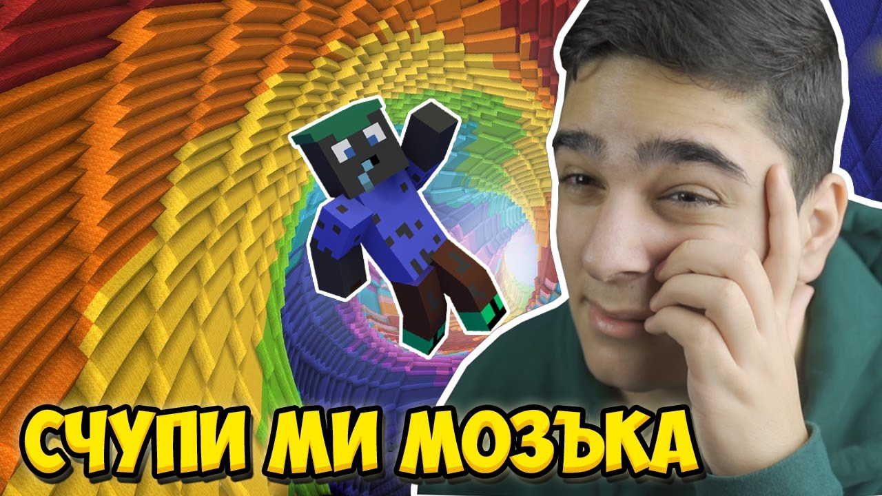ТОЗИ ДРОПЪР ЩЕ ВИ СЧУПИ МОЗЪКА!! Minecraft Dropper w/@VoodooHeadsTV