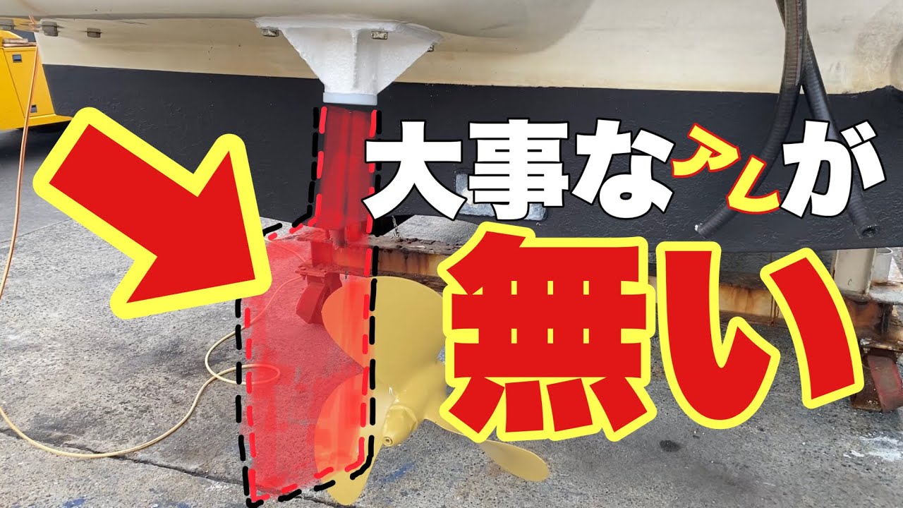 舵が…【マリーナ広島】