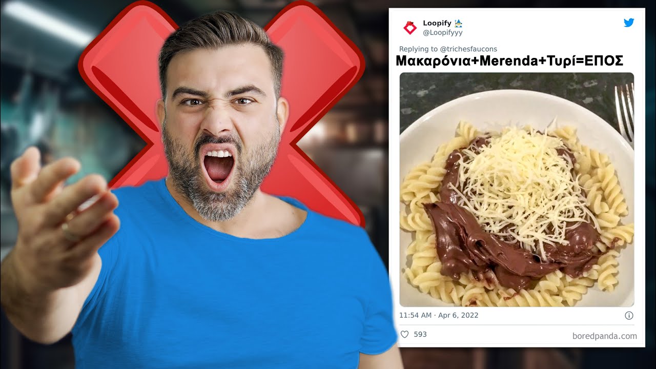 Δοκιμάζουμε Φαγητά που Αξίζουν Cancel
