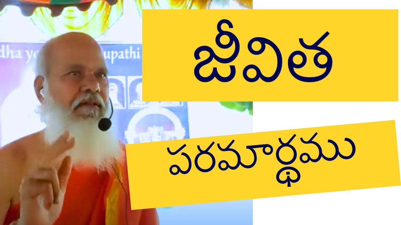 #Pudipatla Nov 19 2023 #pravachan #swamyantarmukhananda #tirupati #siddhayogam