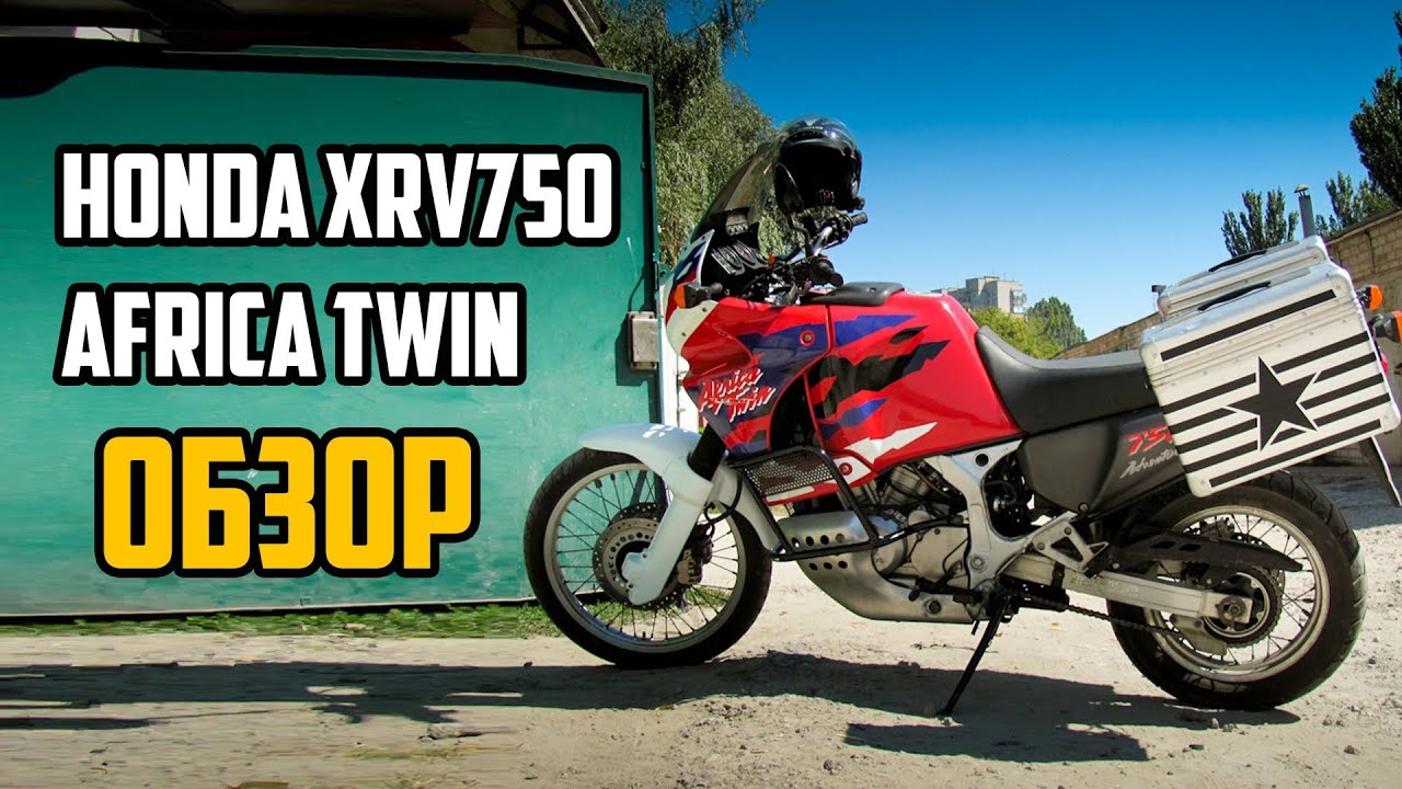 Обзор Honda Africa Twin XRV750  RD07 1996