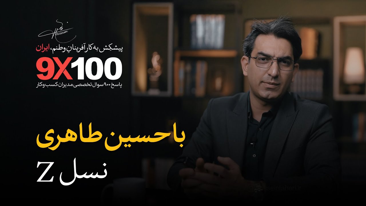 نسل Z | اپیزود 72