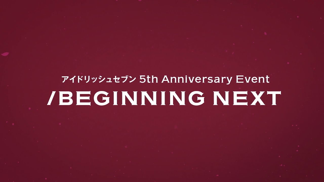 2021.01.23〜24 アイドリッシュセブン 5th Anniversary Event 