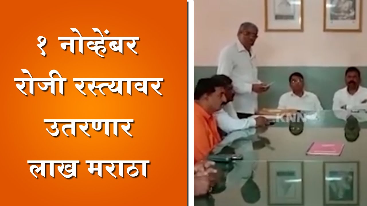 Belgaum News-MES Organised Meeting Regarding Celebrating Black Day on 1st Nov