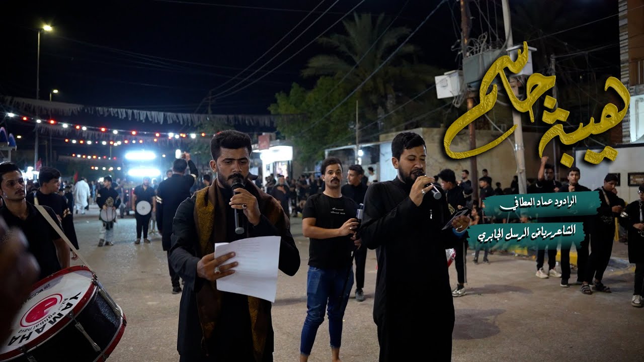 هيبة جاسم || الرادود عماد العطافي - الرادود علي العابدي || ليلة السابعه محرم 1446هـ