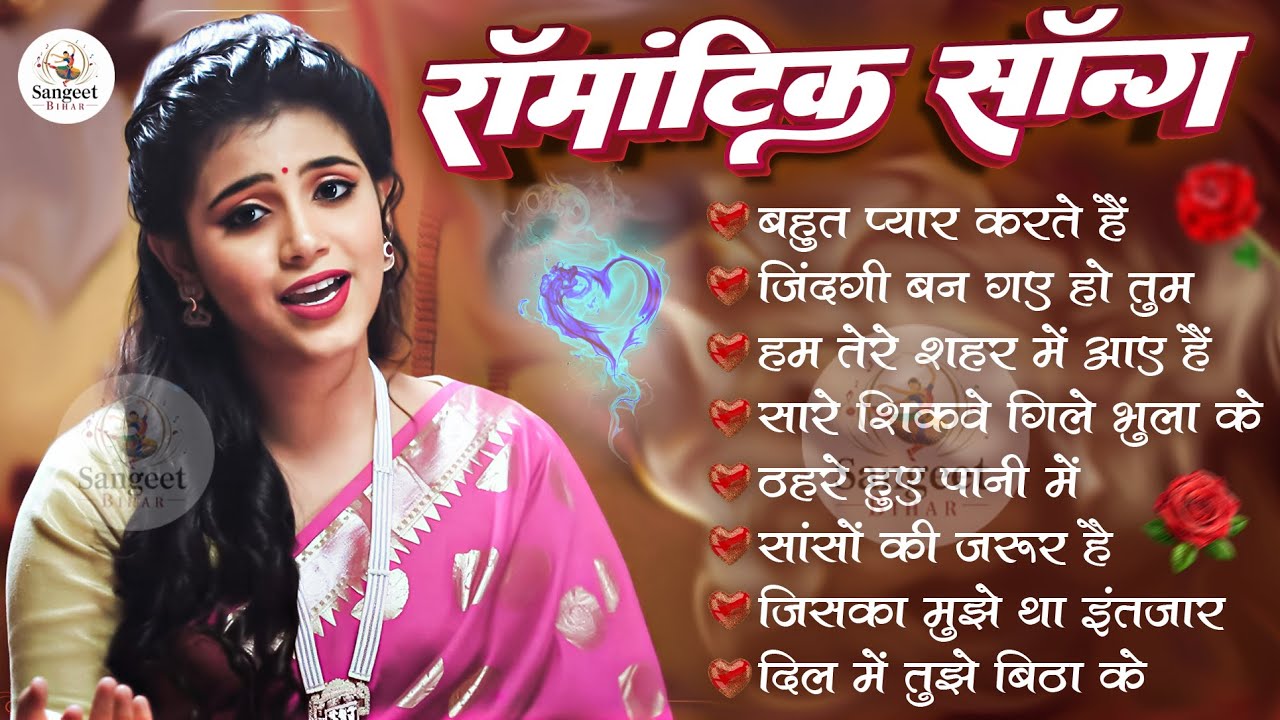 💞 Old Is Gold Hindi Love Songs | Ankita Bhattachariya | 90’s Romantic Collection 🎵