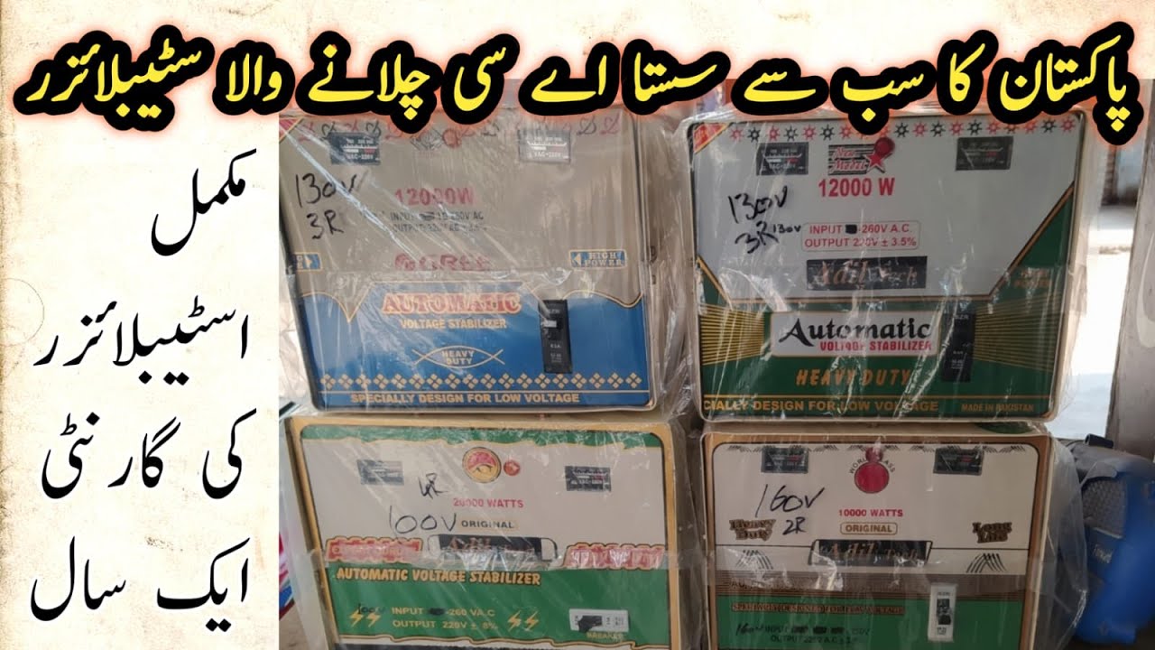 Best Stabilizer For Ac 1 Ton 2 Ton 1 5 Ton Adiltech123 ایک ٹن ڈیڑھ ٹن اے سی کے لیے سٹیبلایزر