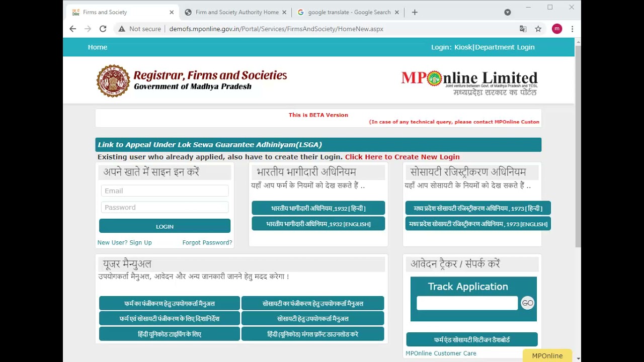 Firm Registration Process