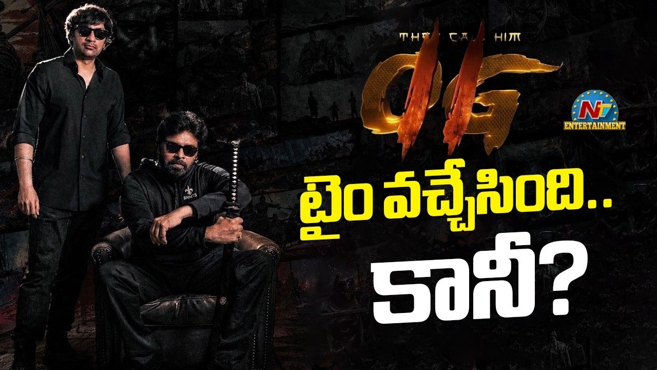 Pawan Kalyan Birthday Special: #OG2 Update Confirmed? | Sujeeth || NTVENT