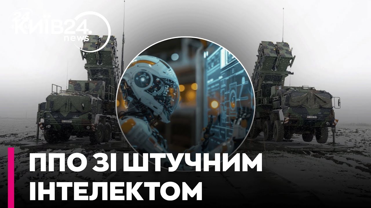 💥 ОГО! НОВІТНІ ПЕРЕХОПЛЮВАЧІ ЗІ ШТУЧНИМ ІНТЕЛЕКТОМ: ФЕДОРОВ ЗАЯВИВ про ПОСИЛЕННЯ ППО! - Романенко