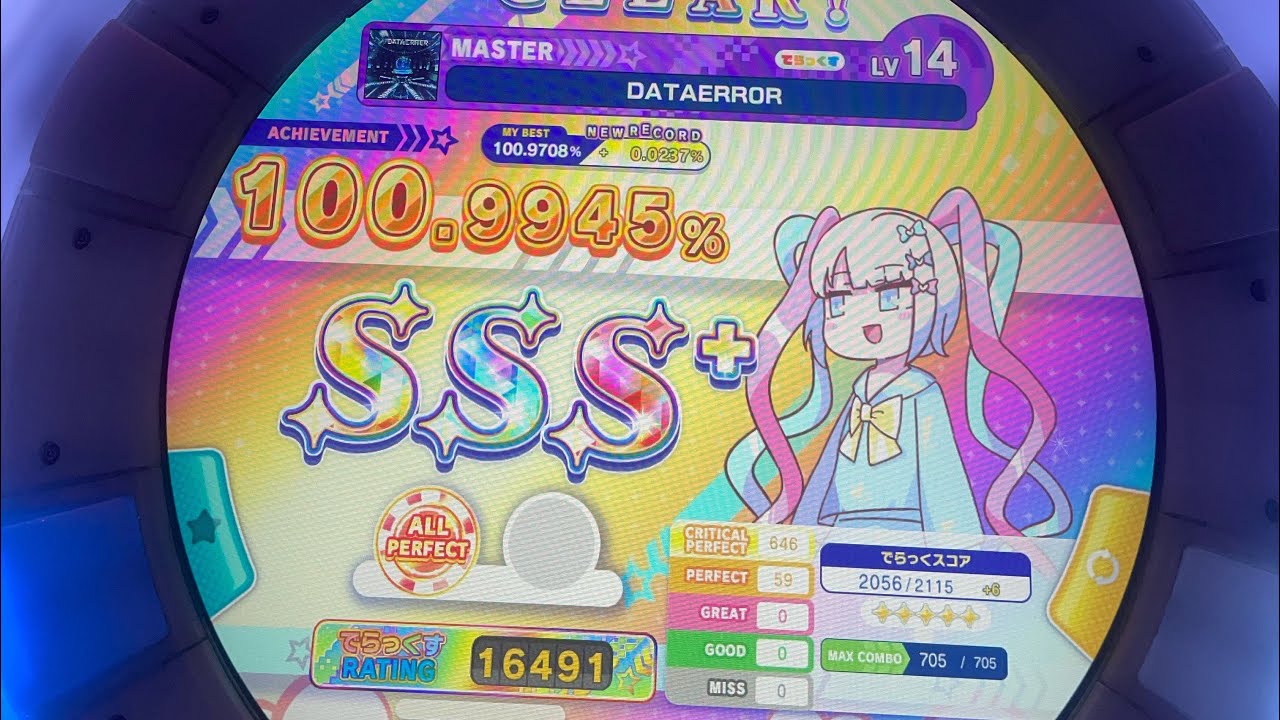 [maimaiでらっくす] DATAERR0R MASTER ALL PERFECT！