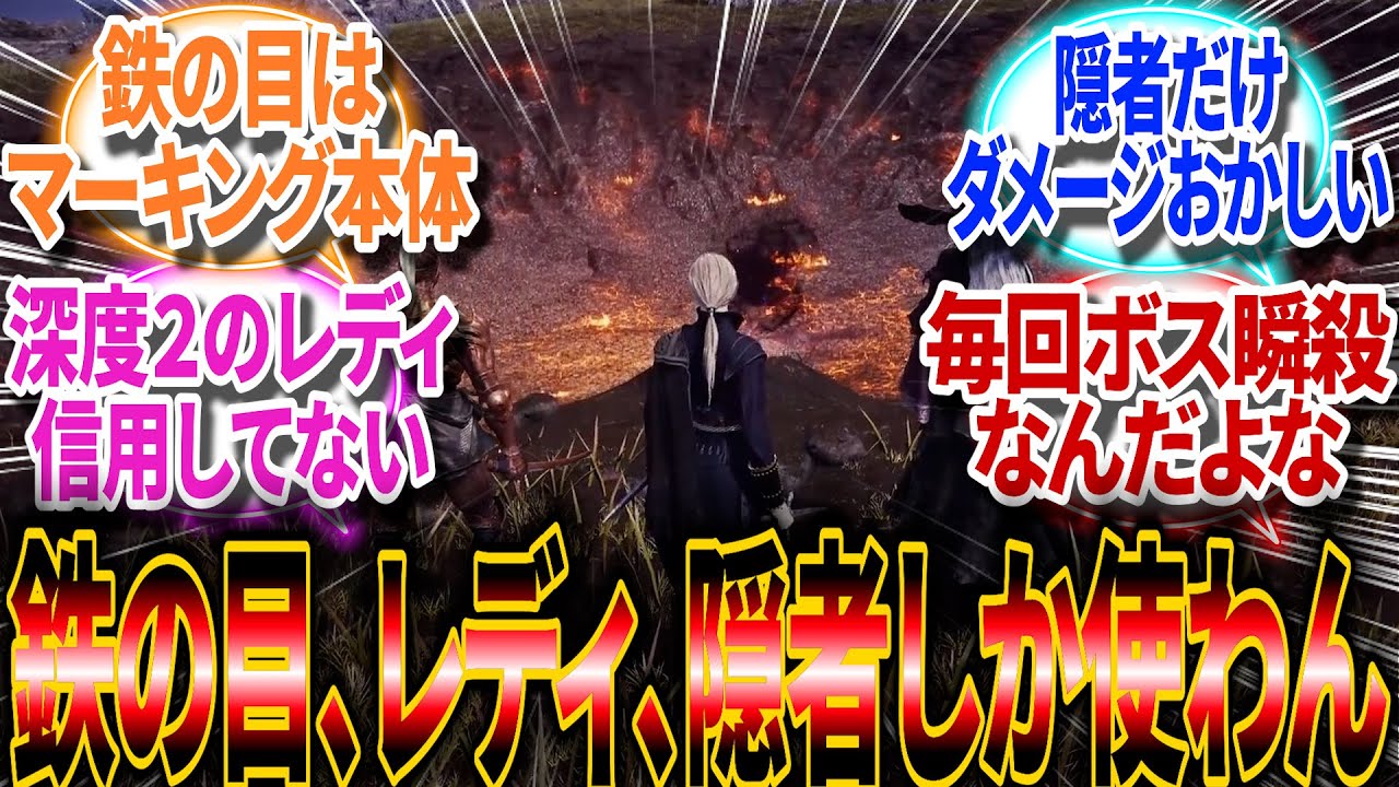 【ナイトレイン】結局、鉄の目、隠者、レディしか使ってないわ【反応集】