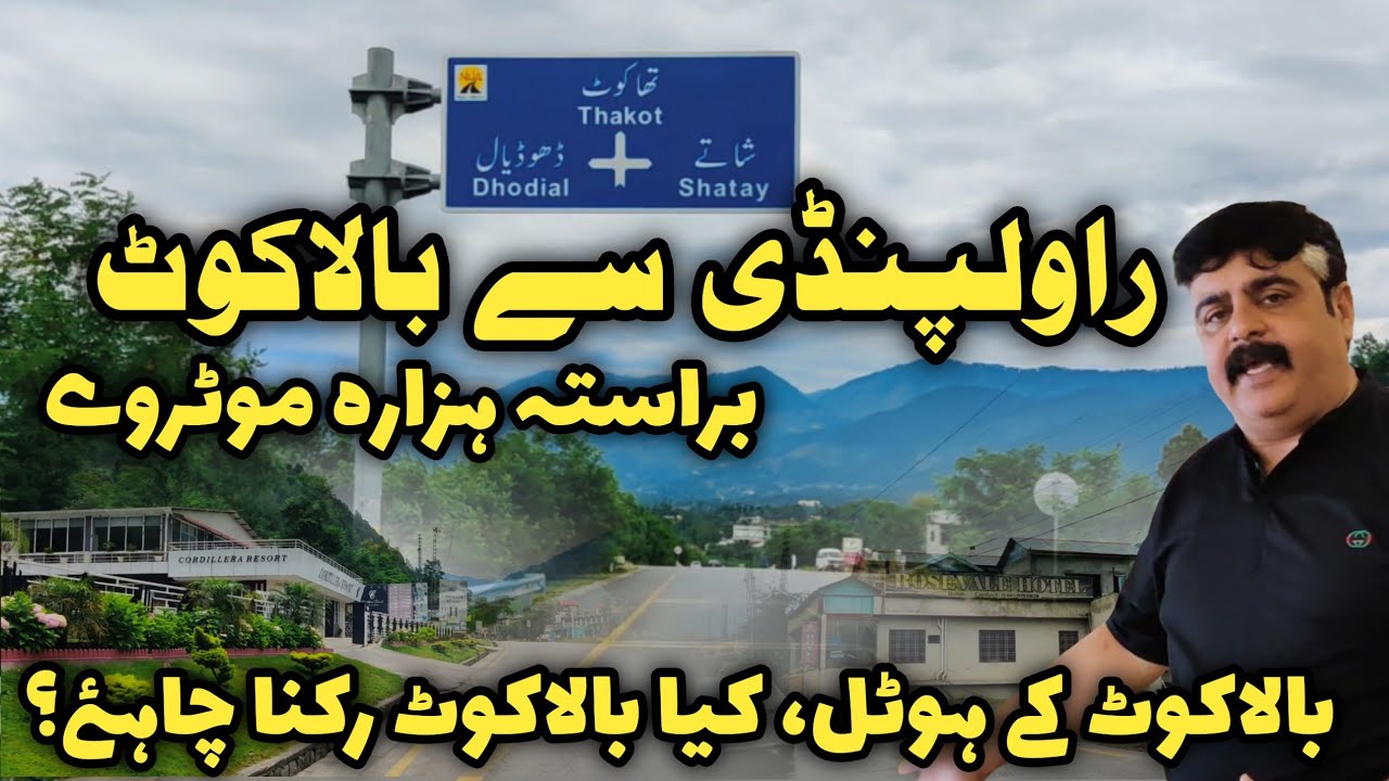 Rawalpindi to #balakot via hazara motorway | Naran trip 24 may 2023 | balakot hotels information