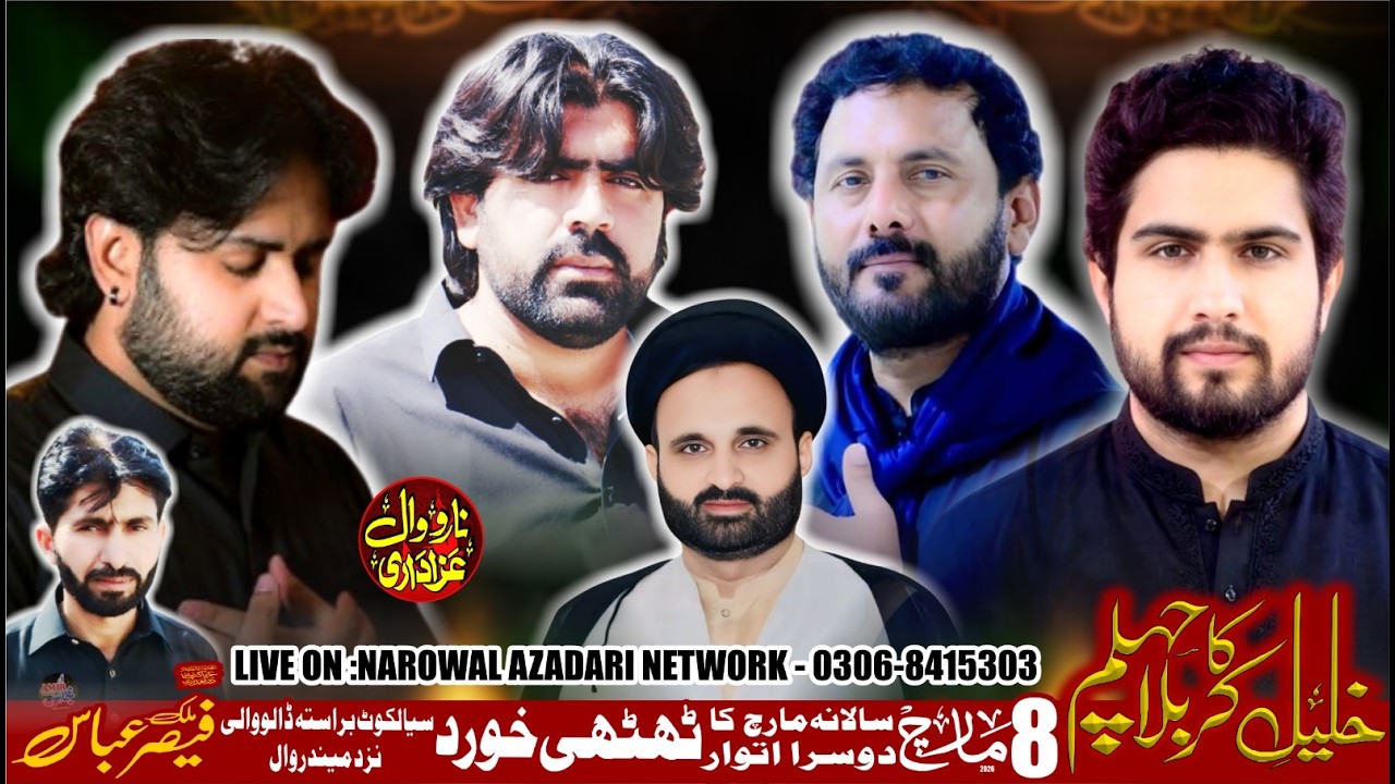 Live Majlis Aza 8 March 2026 | Imam Bargah Bait Ul Hizan Rayaa Khas Narowal #8_march_2026