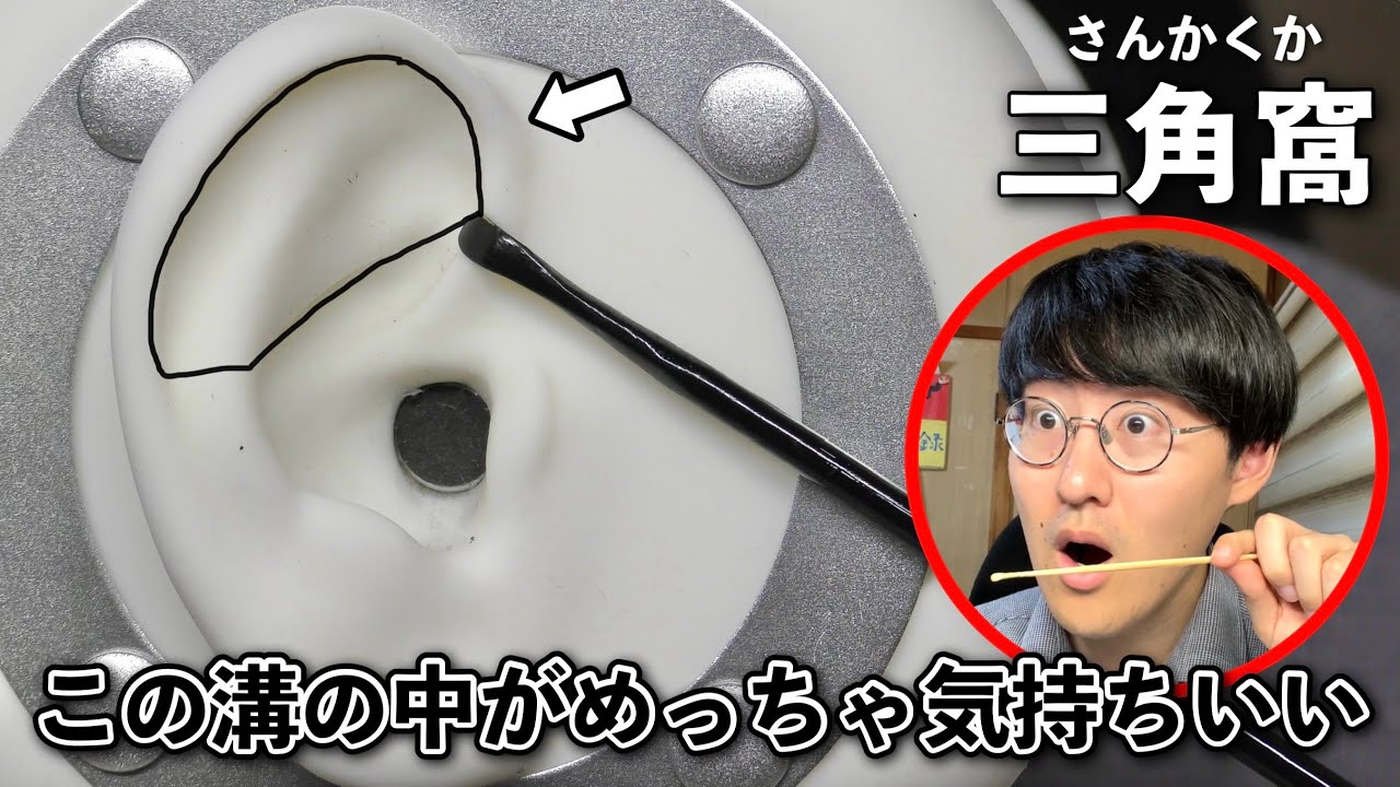 【ASMR】耳介の三角窩（さんかくか）という部位の耳かきがガチで気持ちよかった…
