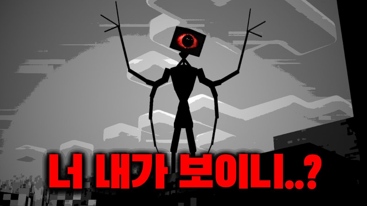 마인크래프트 모서리에 숨어서 지켜본다는 공포모드 [In the Corners]