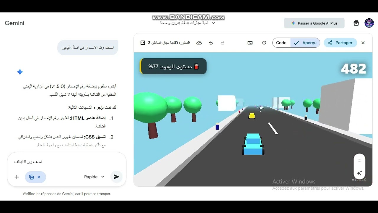 جربت اصنع لعبة سيارات لكن بالذكاء الاصطناعي (الجزء الرابع)