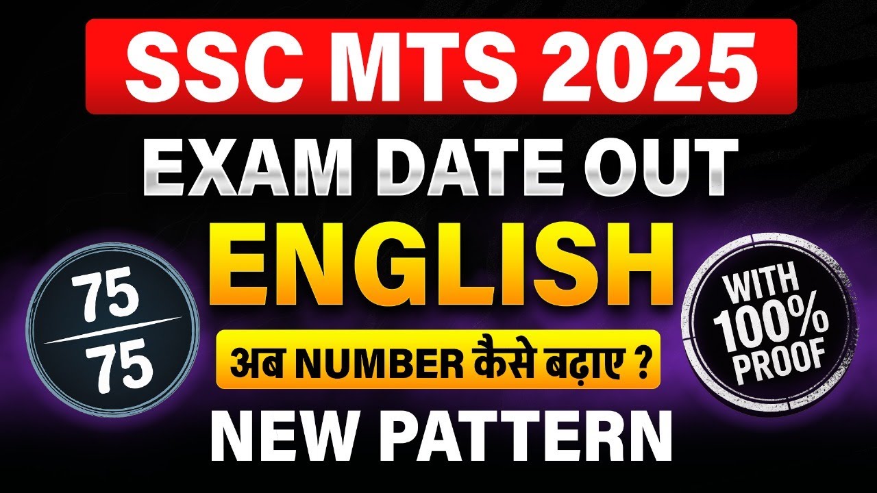 75 में 75 🔥 | SSC MTS 2025 English Strategy | New Pattern | English में पूरे नंबर कैसे लाएं?