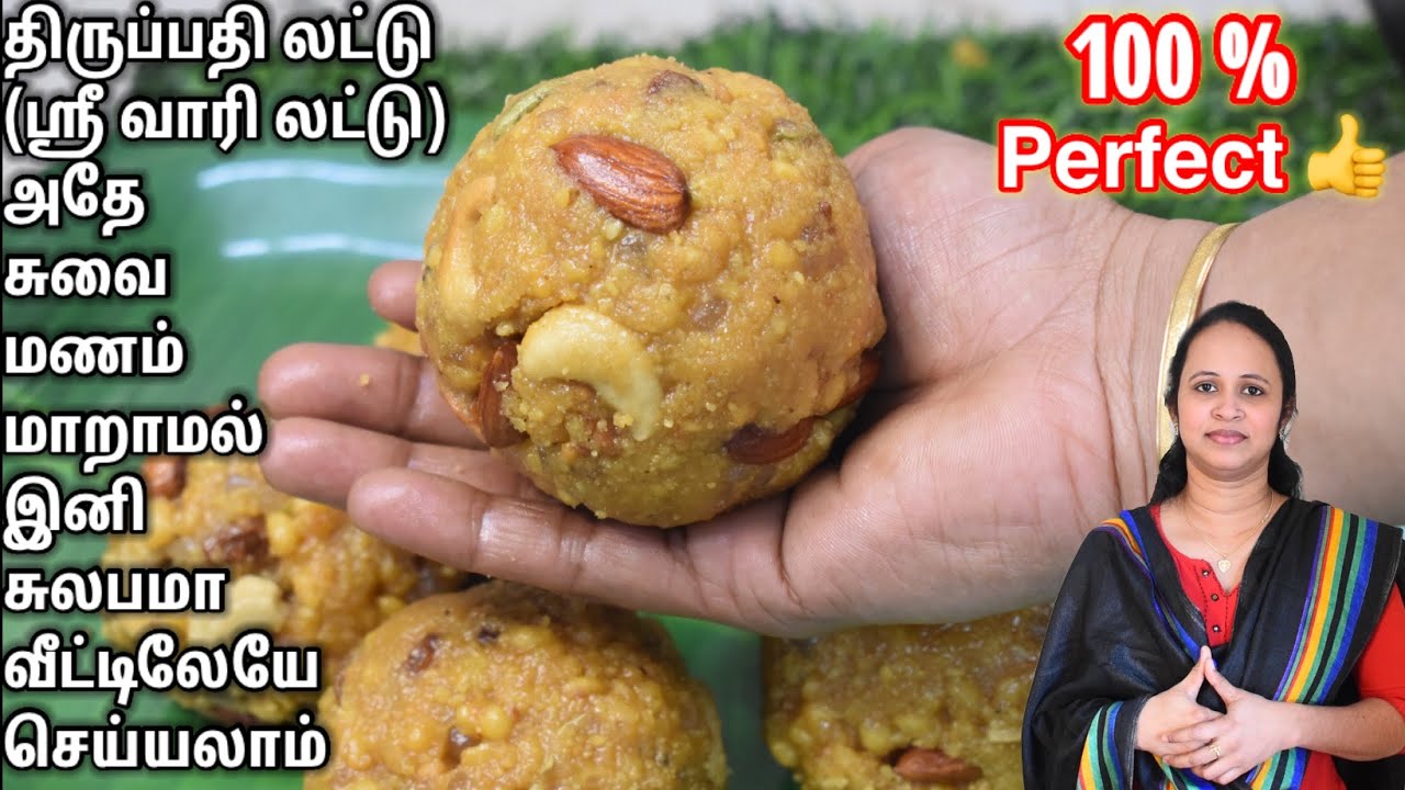 திருப்பதி லட்டு முறையான செய்முறை /ஶ்ரீ வாரி லட்டு / Tirupathi Laddu recipe in tamil / Diwali recipes