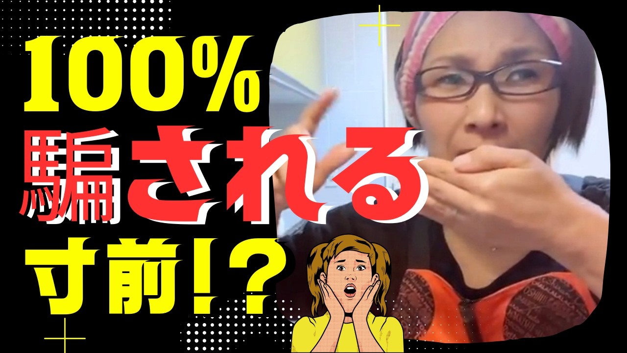 【くわばたりえ 切り抜き】100%騙される寸前⁈😱 #詐欺 #騙される #おばさん
