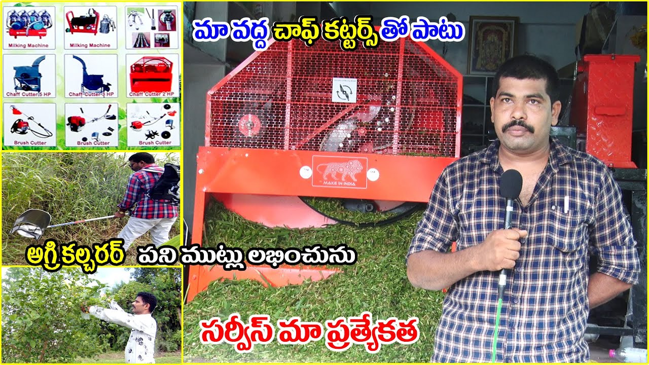 Low Cost Chaff Cutters Mechine | High Speed Time Saving Chaff CuttersFor Farmers|GrassCuttingMechine