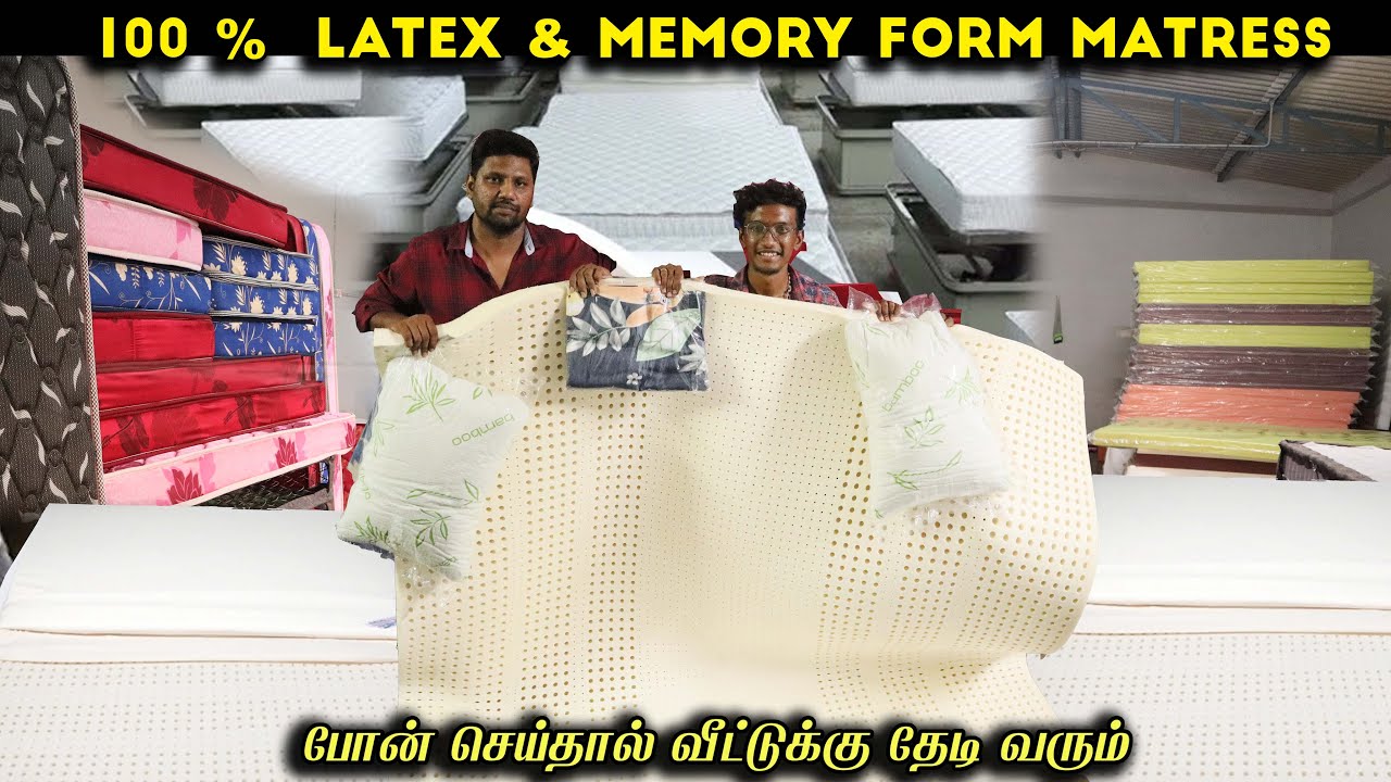 தூக்கம் தானா வரும் |  Latex Foam & Memory Foam mattress | Wholesale Mattress Manufacturer Low Cost