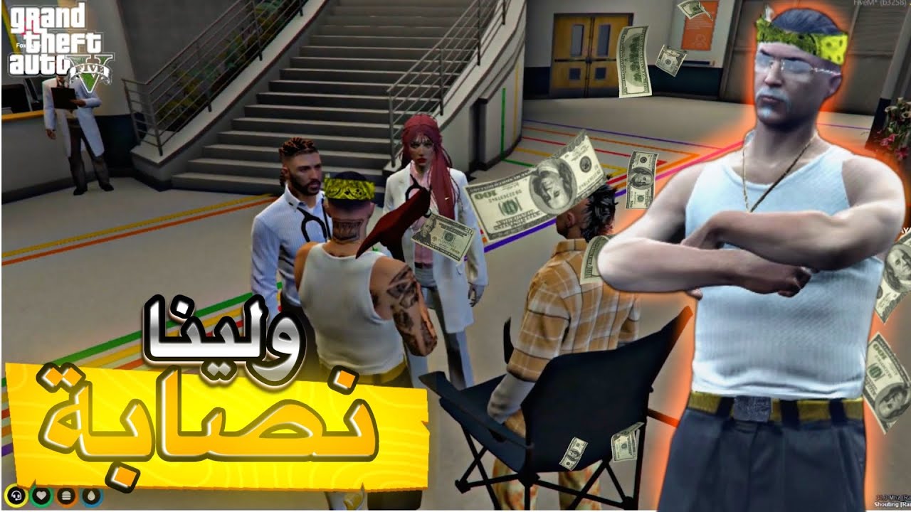 نصبنا 🤑على الناس او ضربنا براكاج 🏦حياة واقعية GTA RP MAROC 🇲🇦 