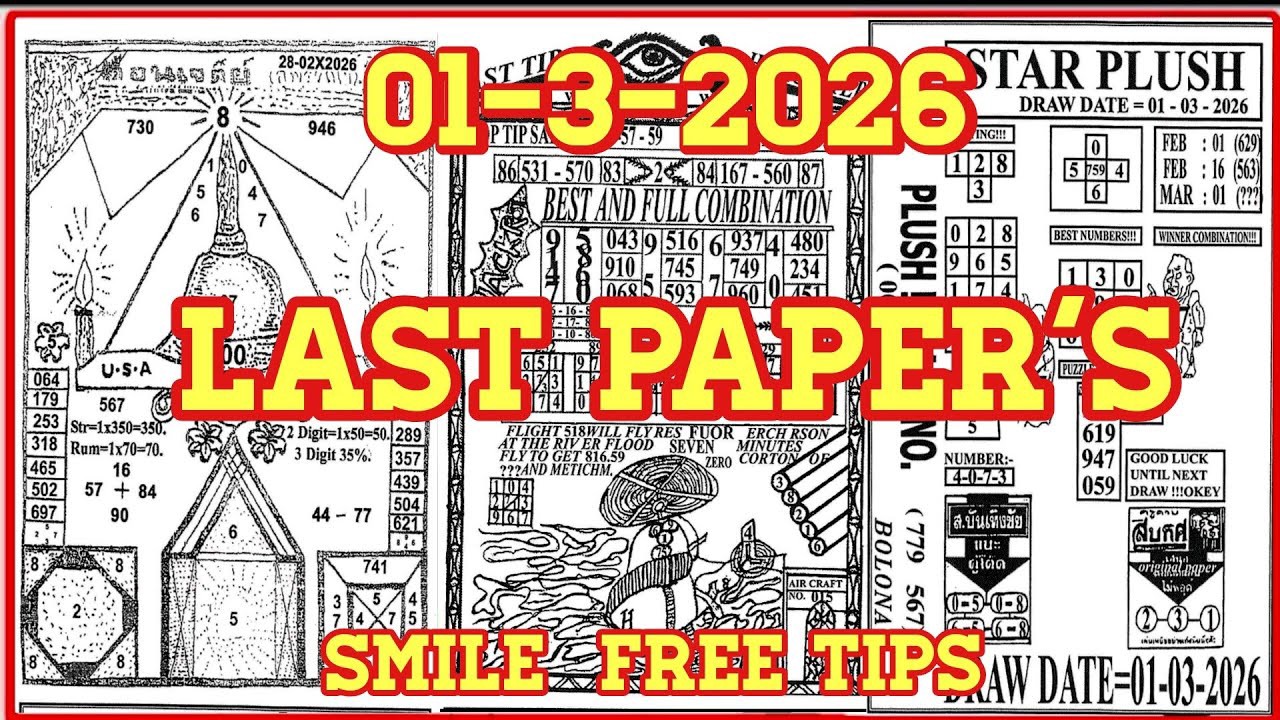 Thai lottery last paper open 01//03//2026 Thai lottery 01//03//2026 Thai lottery last paper  open 