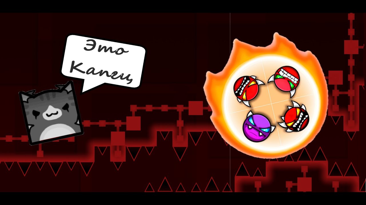 САМАЯ НЕУДАЧНАЯ РУЛЕТКА ДЕМОНОВ I Geometry Dash I