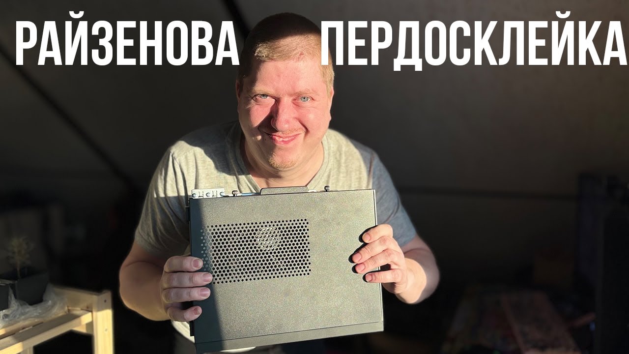 Мини ПК на мутанте Ryzen 9 7945HX. MINISFORUM MoDT BD790i.