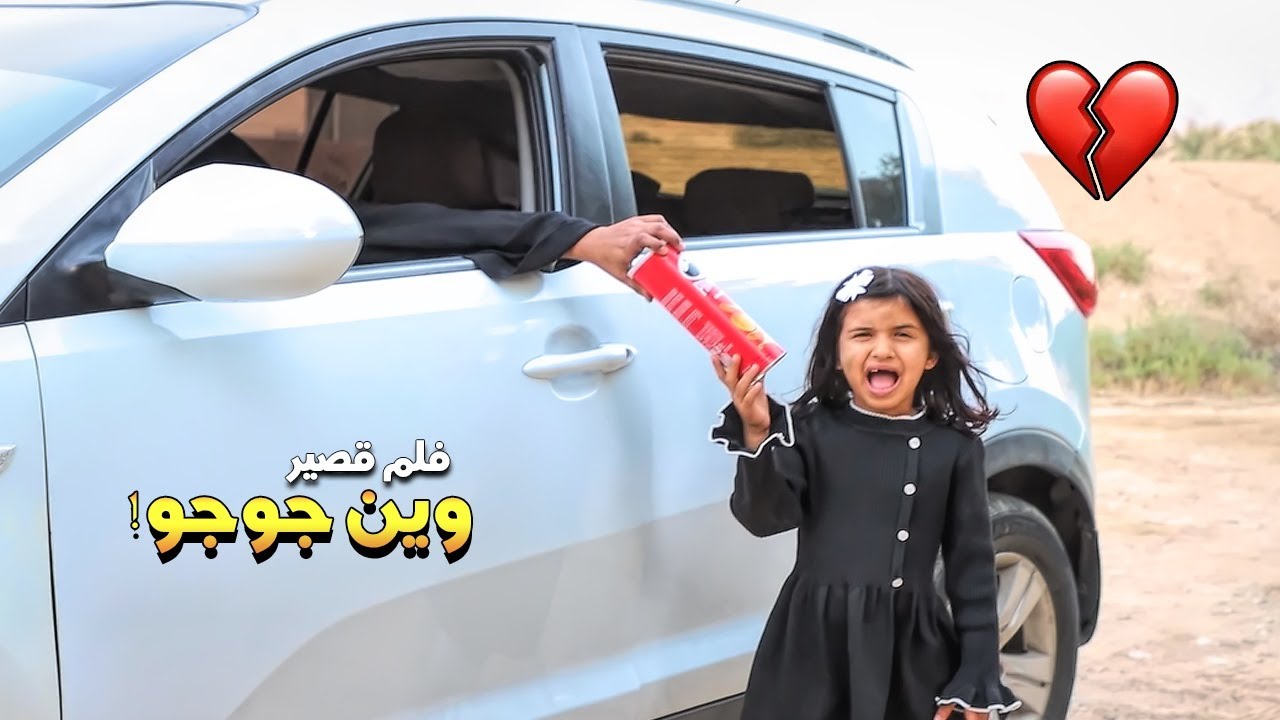 الشخص الغريب ياخذ البنات الصغار...!!!  - سوالف بناتي