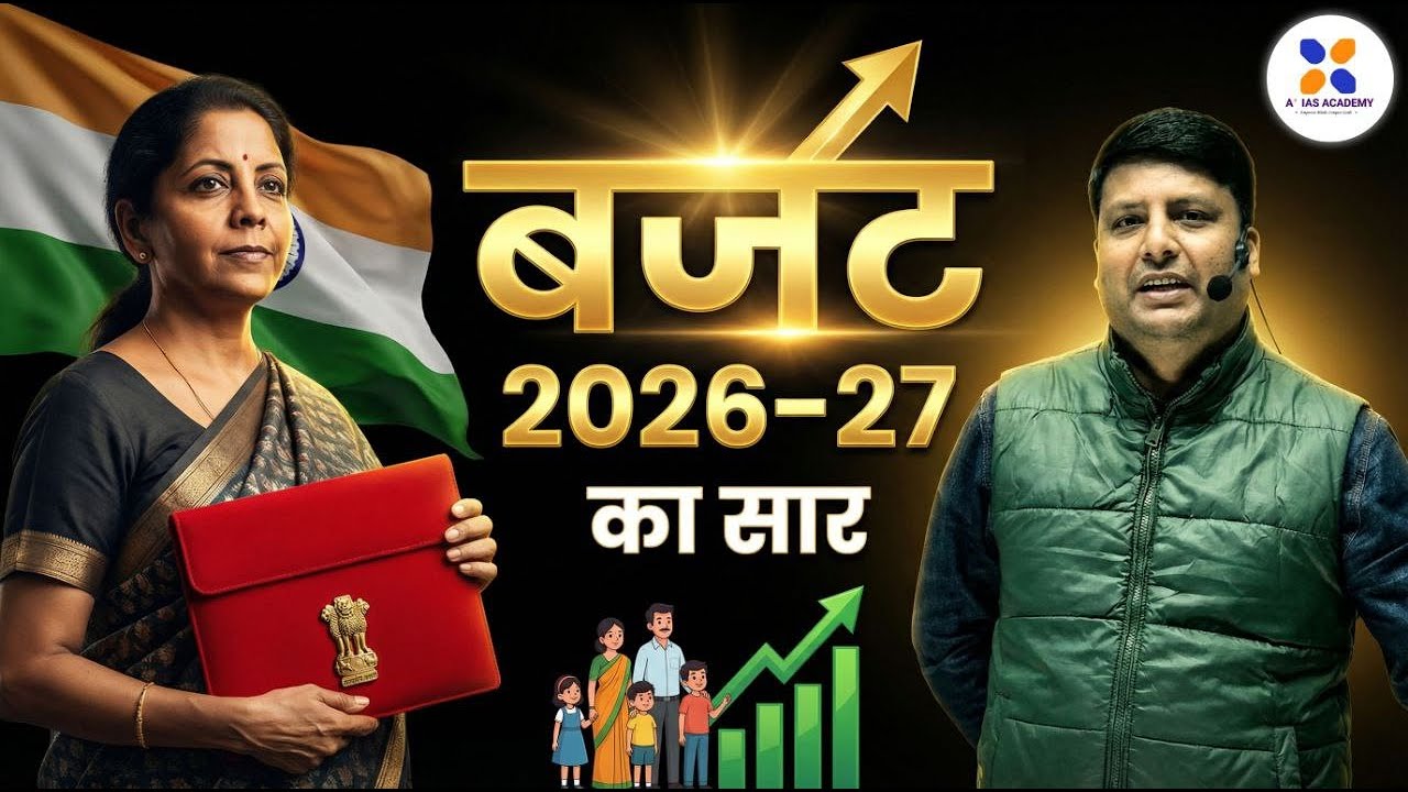 Budget 2026–27 का सार | Vision, Growth & Governance | Explain by P. Jayswal Sir #currentaffairs2026