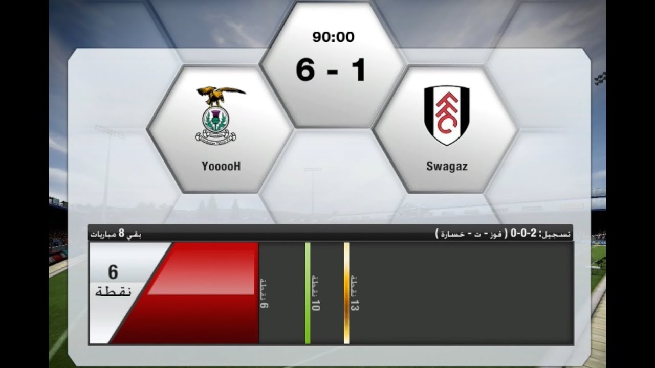 بدراويات ديفجن ٥-٤ حلقة#٣ - فيفا١٣ - FIFA13