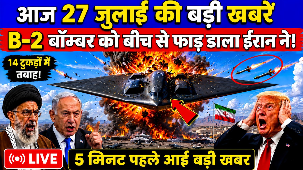 27 July 2026 | Iran vs America War Live | Kuwait & Jordan Attack | Israel Shock | Middle East