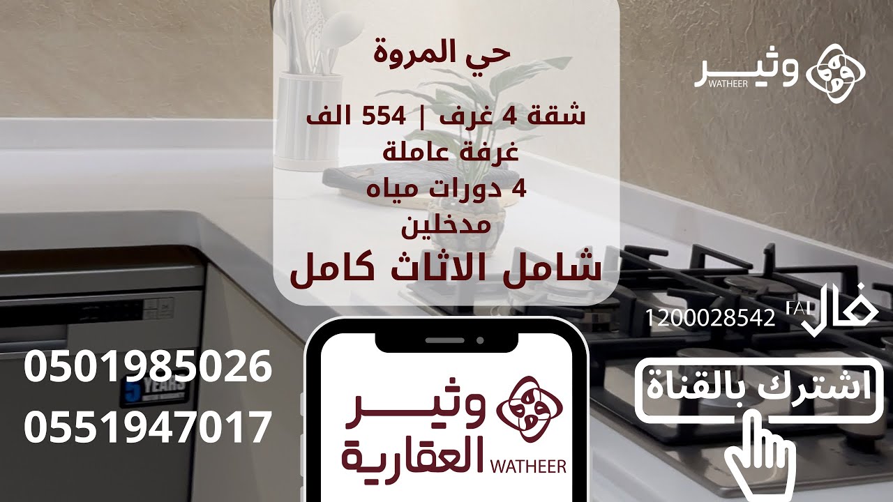 شقة كوزي بأثاثها للبيع بسعر فرصة