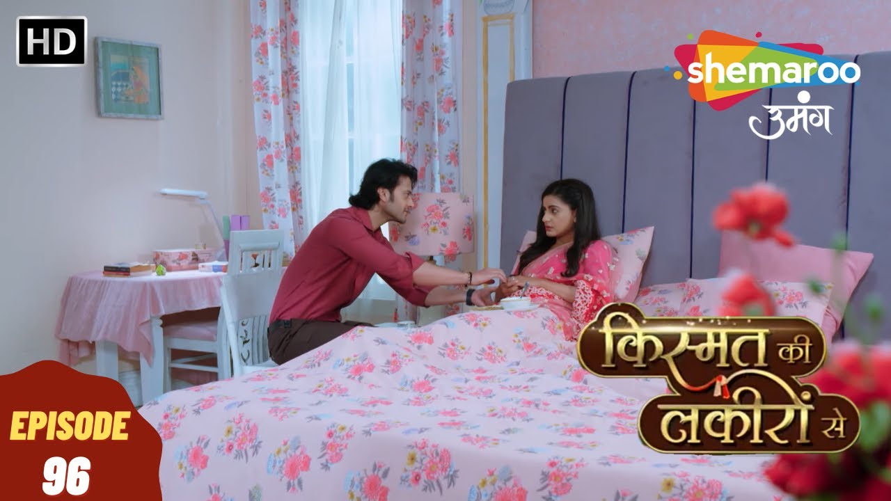 Kismat Ki Lakeeron Se - HD | किस्मत की लकीरों से | Full Episode 96 | Hindi Tv Drama | Indian Tv Show