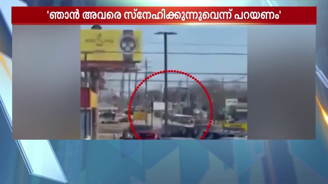 'മരണത്തെ മുന്നില്‍ കണ്ടപ്പോള്‍ ആ പൈലറ്റ് പറഞ്ഞത്' | Plane Crash |  Georgia