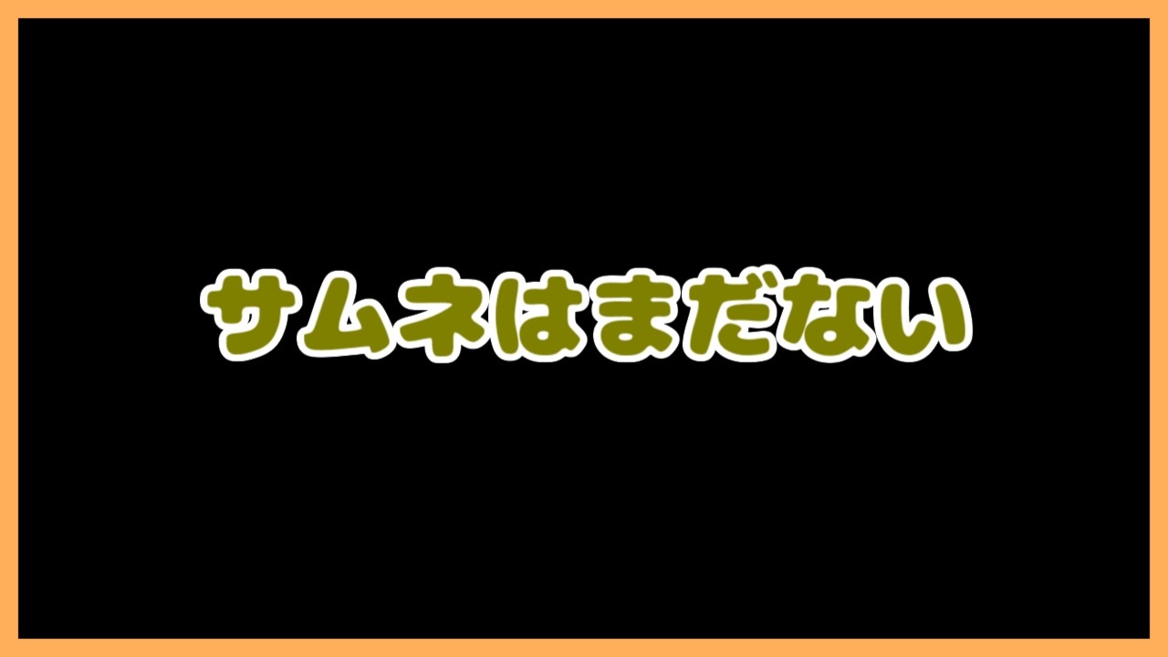 【テトリス99】冬テト祭