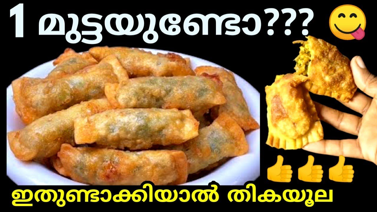 ഒരു മുട്ടയുണ്ടോ മക്കളെ ഇത് എത്ര ഉണ്ടാക്കിയാലും തികയില്ല കാരണം അത്രയ്ക്ക് ടേസ്റ്റ് ആണ് കുറഞ്ഞ ചെലവിൽ